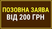 Позовна заява Полтава